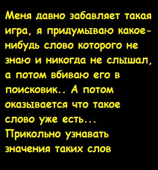 Мем, Лис Интересный