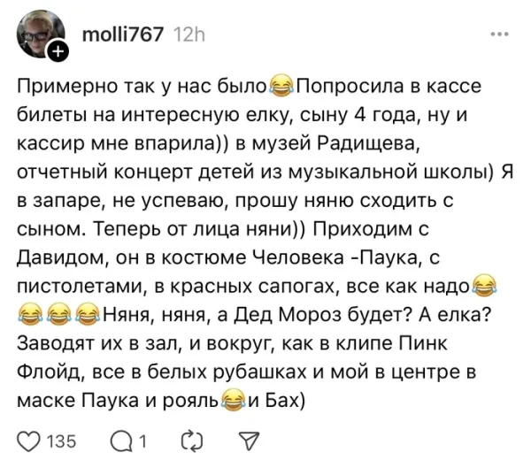 Мем, Смехалка