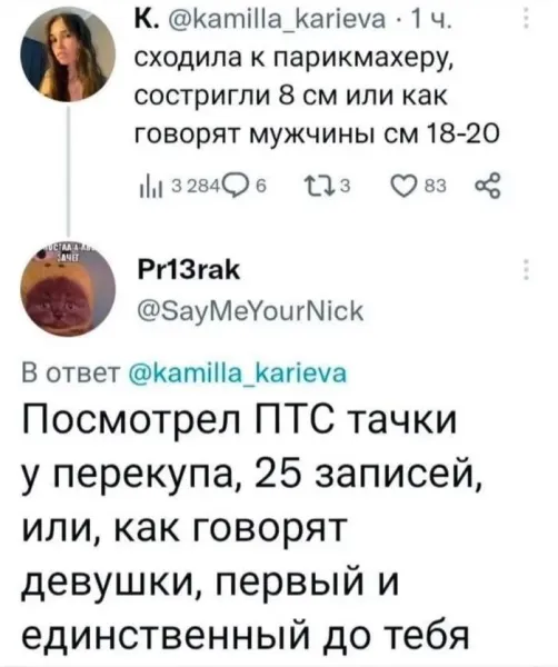 Мем, Смехалка