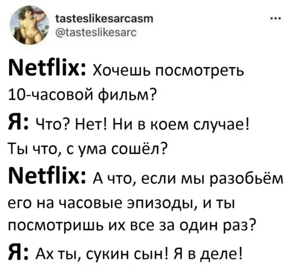 Мем, Смехалка