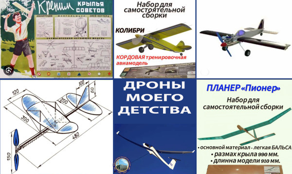 Мем: Дроны моего детства, Ввлерий