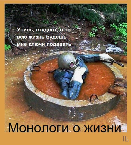 Мем: Музей Водоканала, Кондратъ