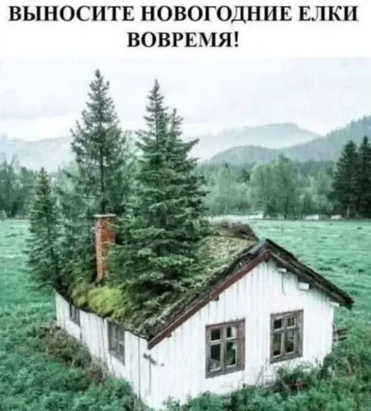 Мем, Смехалка