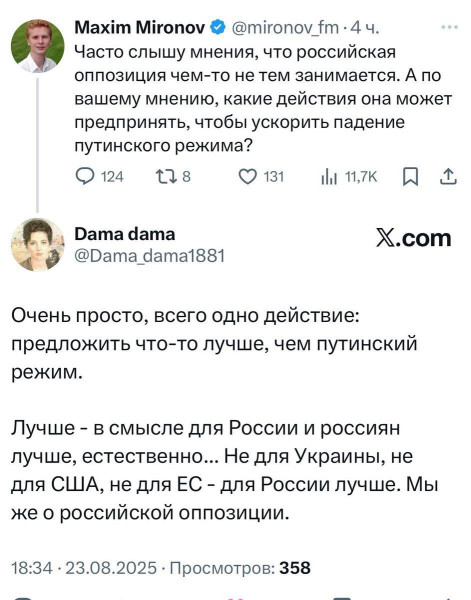 Мем, Mghost