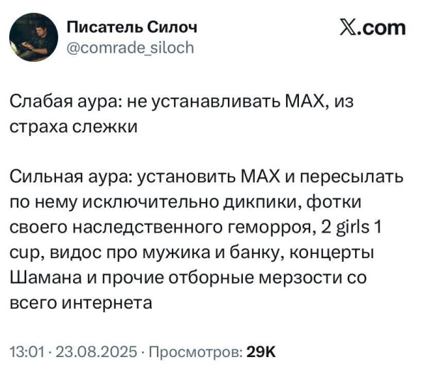 Мем, Mghost