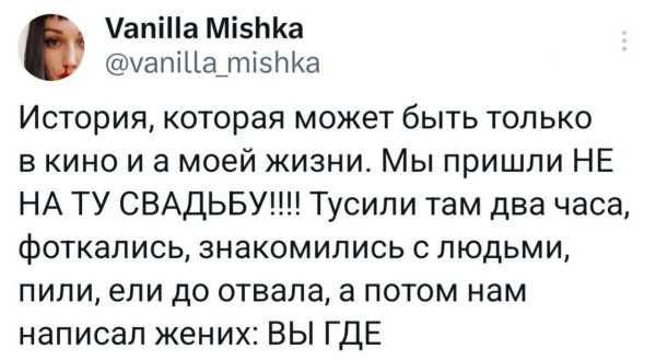 Мем, Смехалка