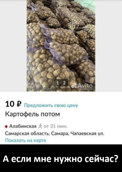 Мем, Смехалка