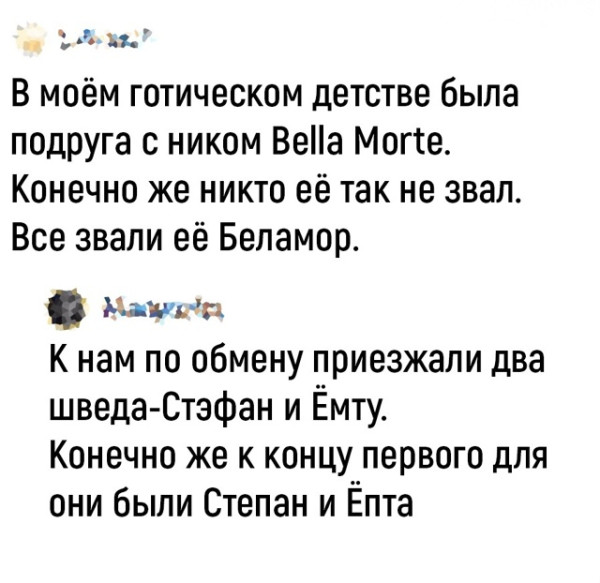 Мем, Смехалка