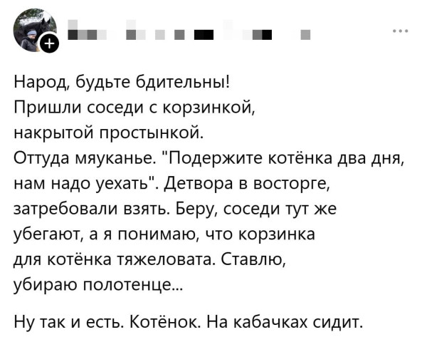 Мем, Смехалка