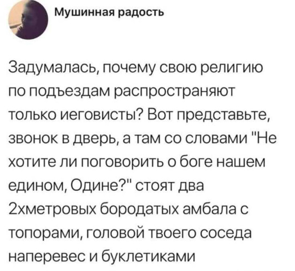 Мем, Mghost