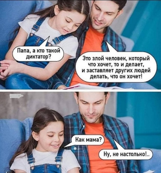 Мем: Юмор и приколы, iteam