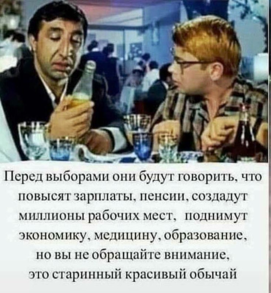 Мем, Тьмуша