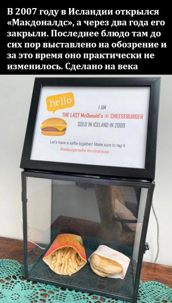 Мем, Смехалка