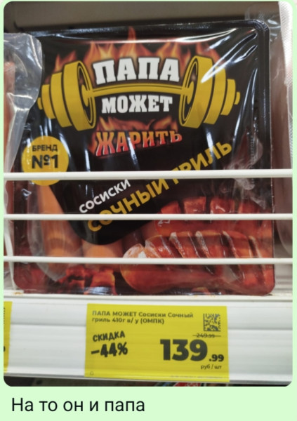 Мем, Ashmedai