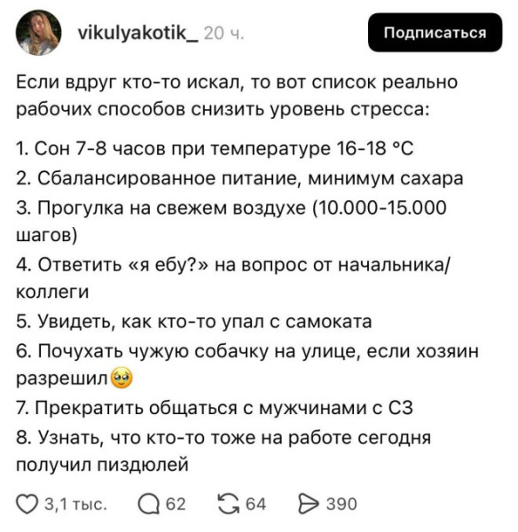 Мем: Юмор на день, iteam