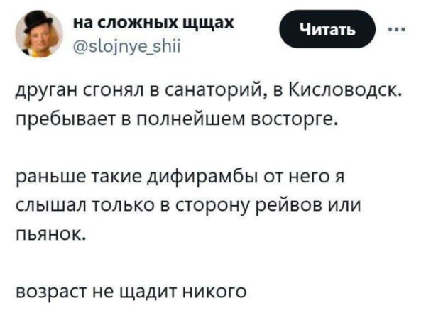 Мем: Юмор на день, iteam