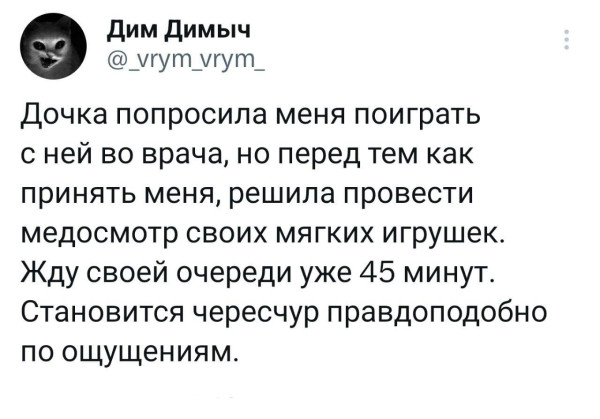 Мем, Смехалка