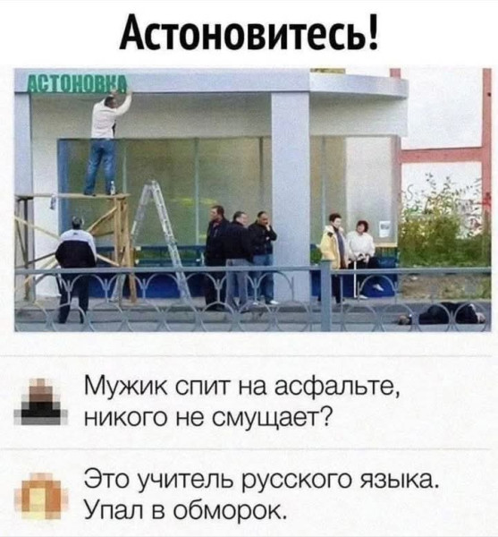 Мем, Анекдотчик