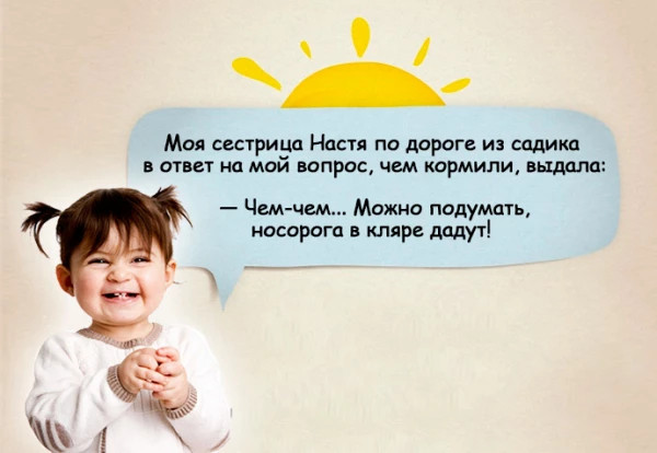 Мем, Тьмуша