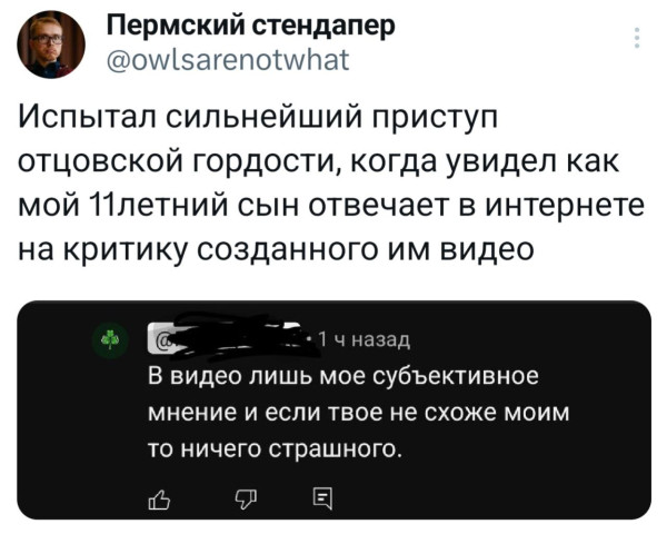 Мем, Mghost
