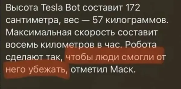 Мем, Смехалка