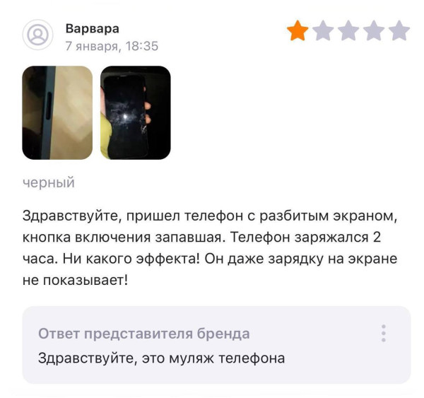 Мем, Смехалка