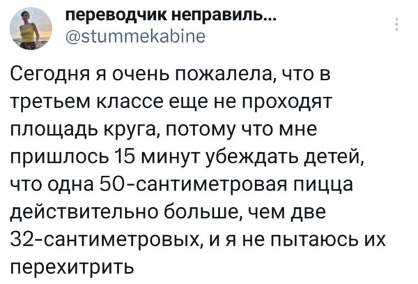 Мем, Смехалка