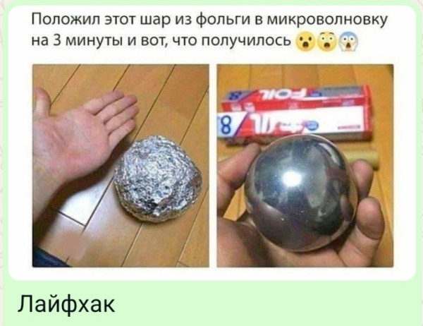 Мем, Ashmedai