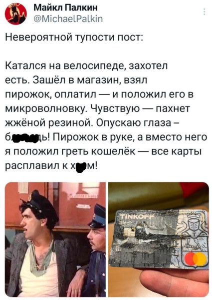 Мем, Смехалка
