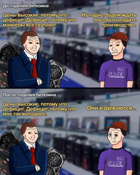 Мем
