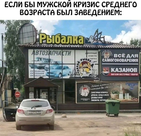 Мем: Юмор на день, iteam