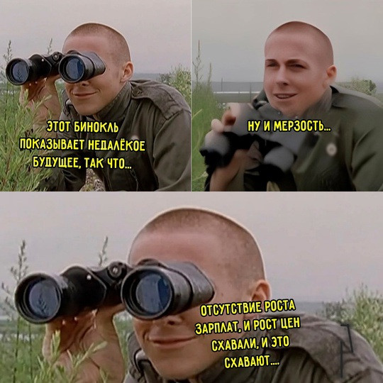 Мем, нумай
