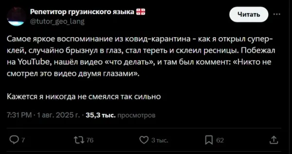 Мем, Смехалка