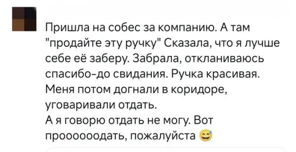 Мем, Смехалка