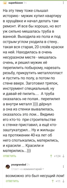 Мем, Смехалка