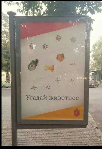 Мем, михельсон