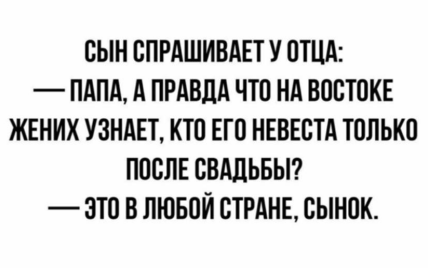 Мем: кто невеста?