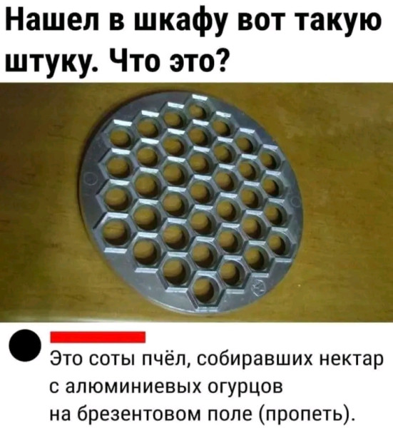 Мем, Оби Ван Киноби