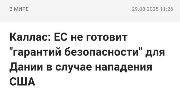 Мем: Единство и непоколебимость.