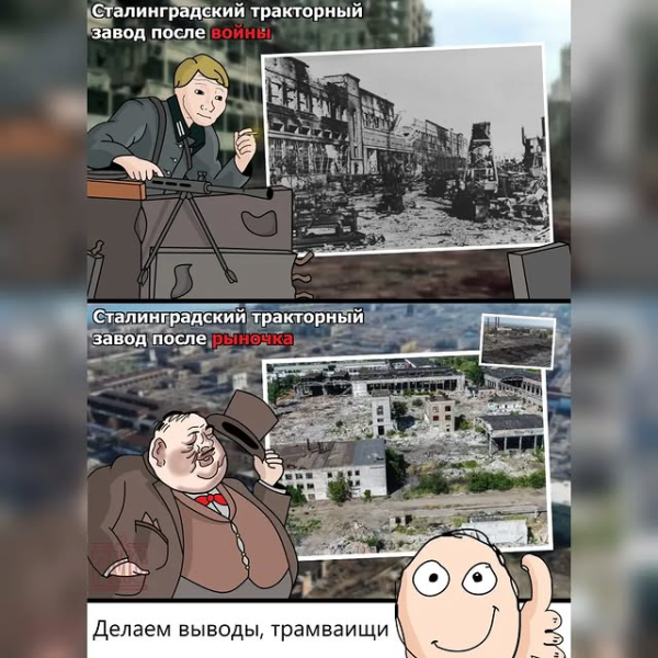 Мем