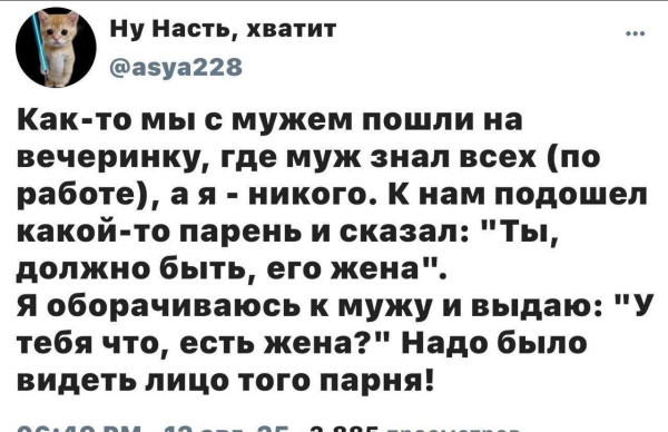 Мем, Смехалка