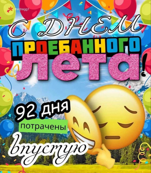 Мем, Ashmedai