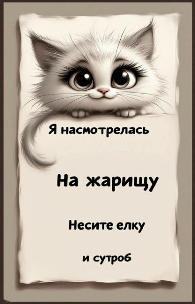 Мем