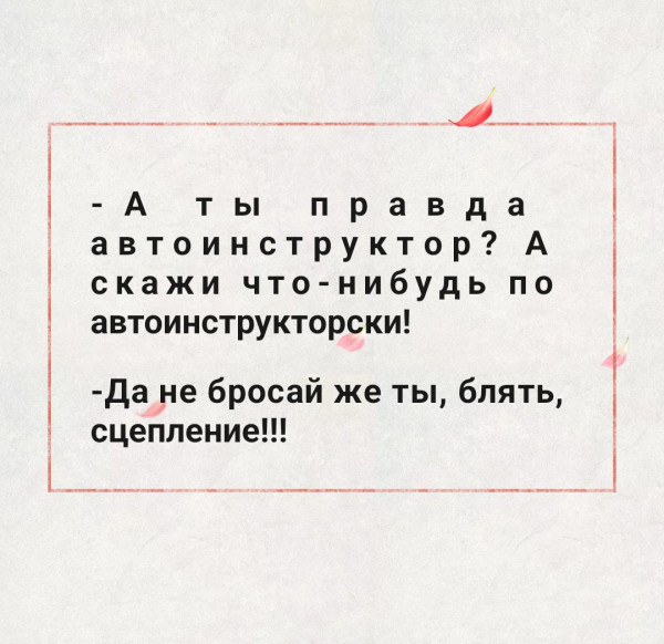 Мем, Xopoxopb