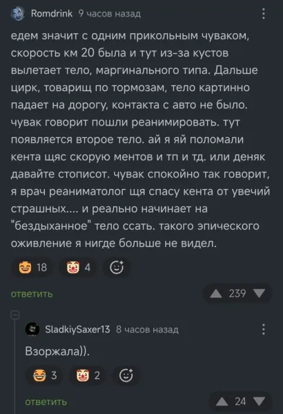 Мем, Смехалка