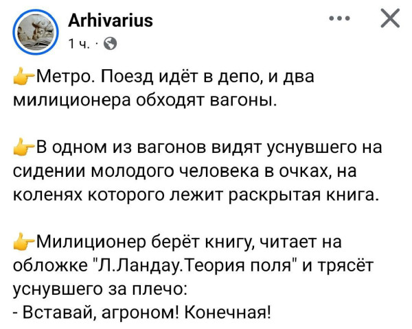 Мем, anberg