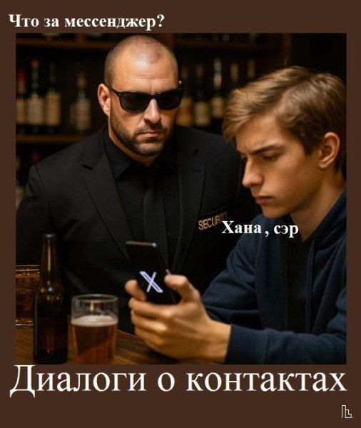 Мем: Музей Илона Маска, Кондратъ