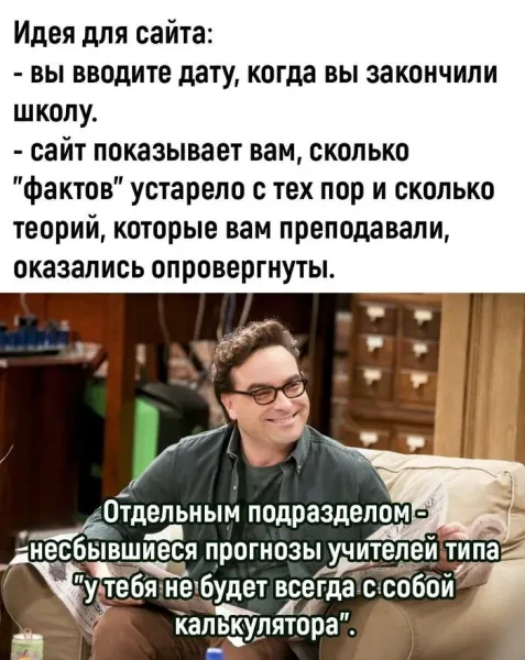 Мем, Смехалка