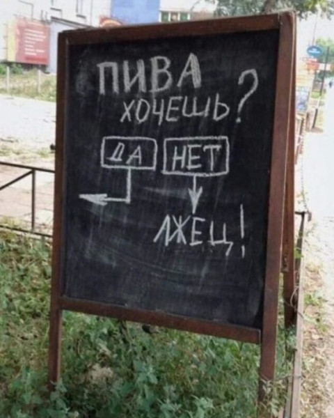 Мем, Леонид Хлыновский
