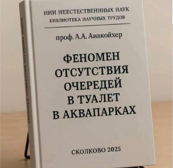 Мем